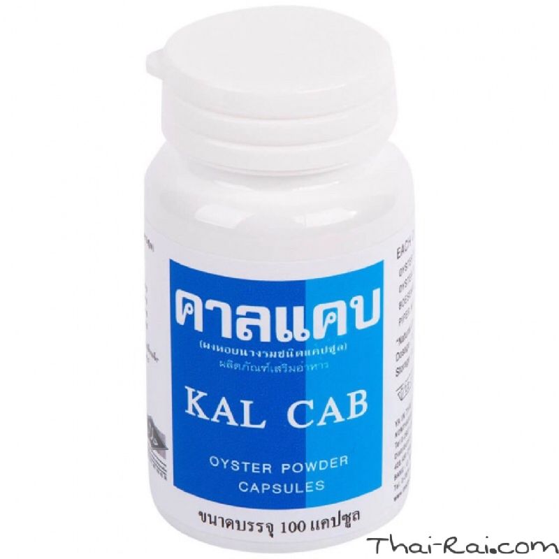 kal cab oyster powder capsules