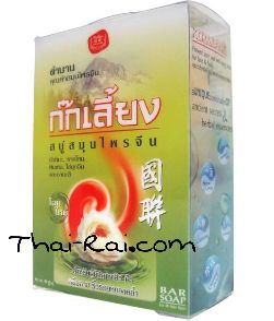 KokLiang Herbal soap